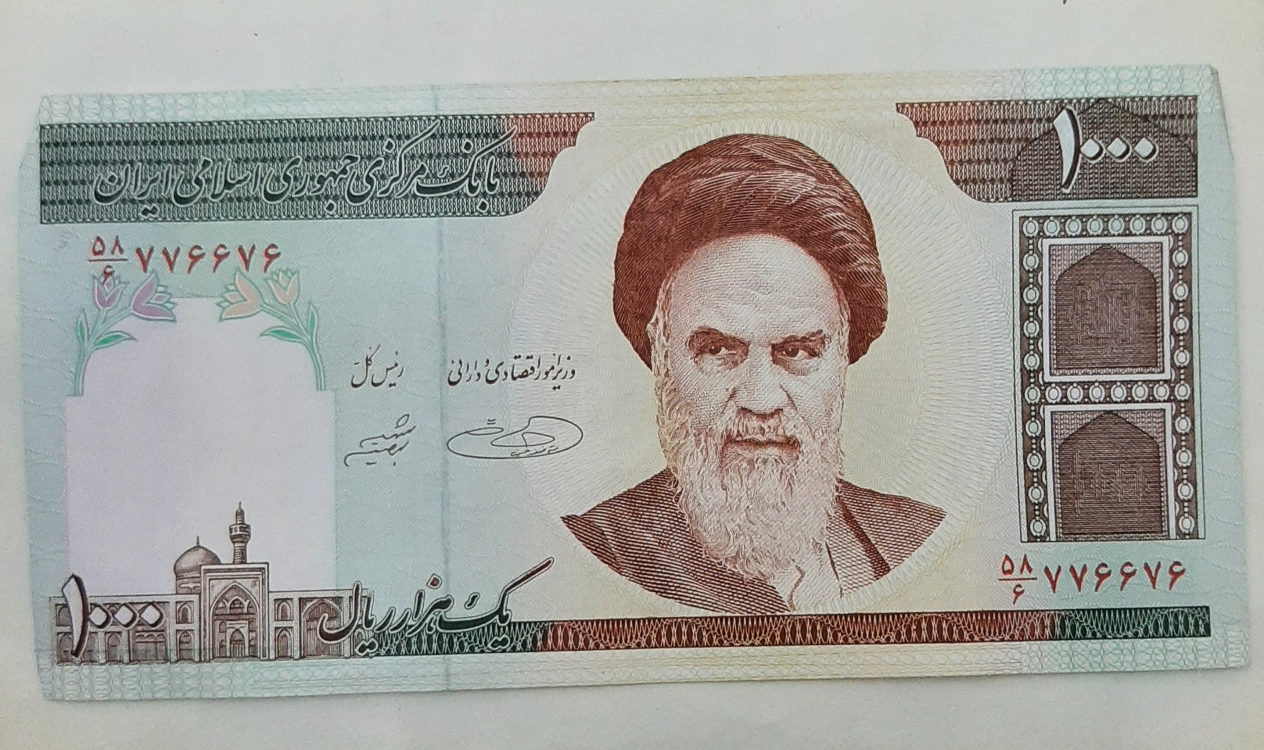 اسکناس 1000ریالی جمهوری اسلامی