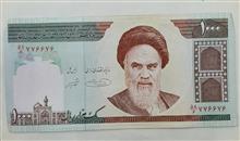 اسکناس