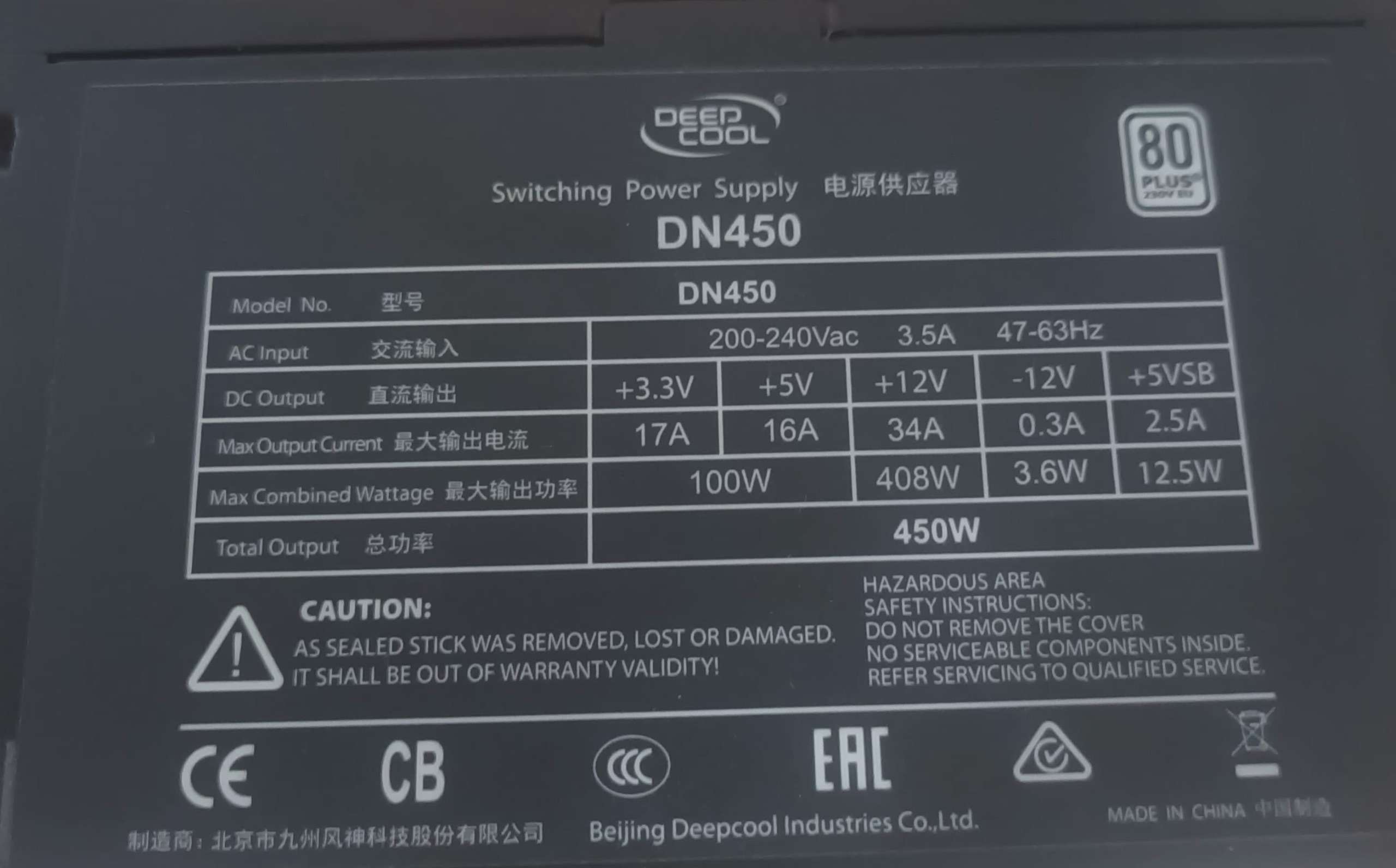 پاور 450 وات دیپ کول