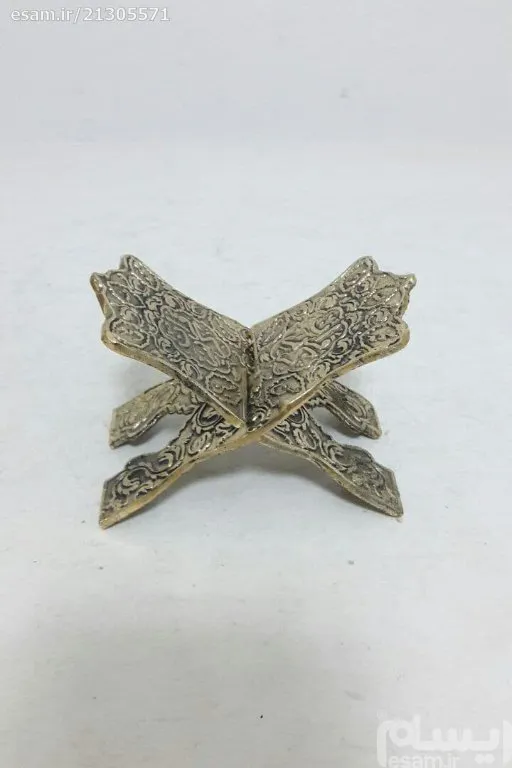 رحل (نگهداره قرآن) برنجی