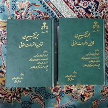 مجموعه