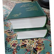 مجموعه