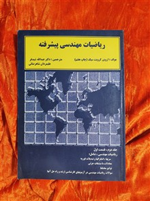 ریاضی