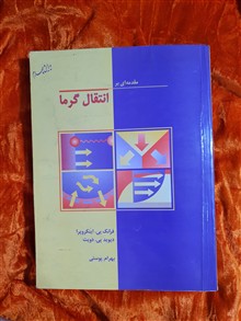 مقدمه