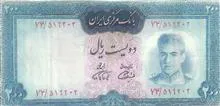 اسکناس200ریالی