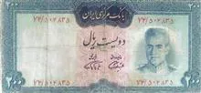 اسکناس200ریالی