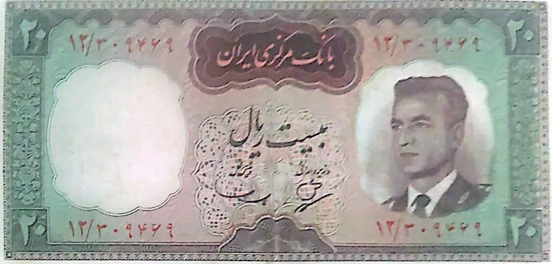 اسکناس 20ریالی پهلوی2 با کراوات-شکارگاه اصفهان