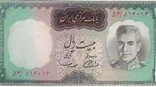 اسکناس