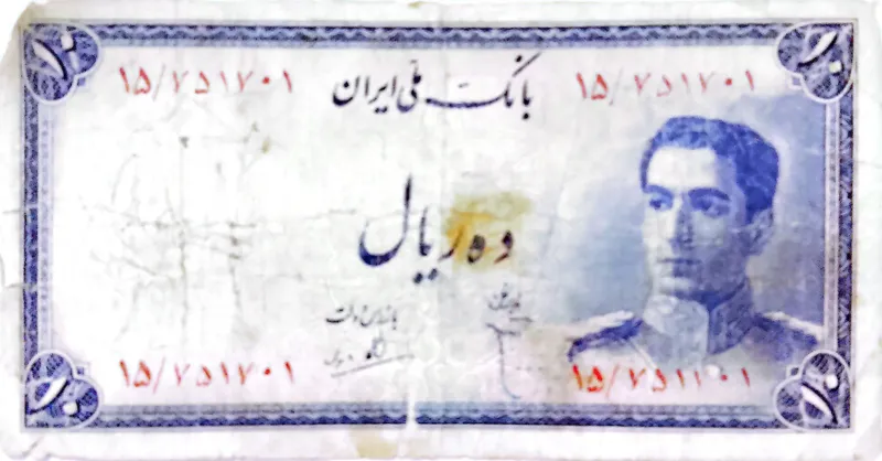 اسکناس10ریالی پهلوی2-نظامی-جوانی-طاق بستان