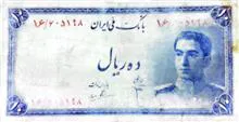 اسکناس10ریالی