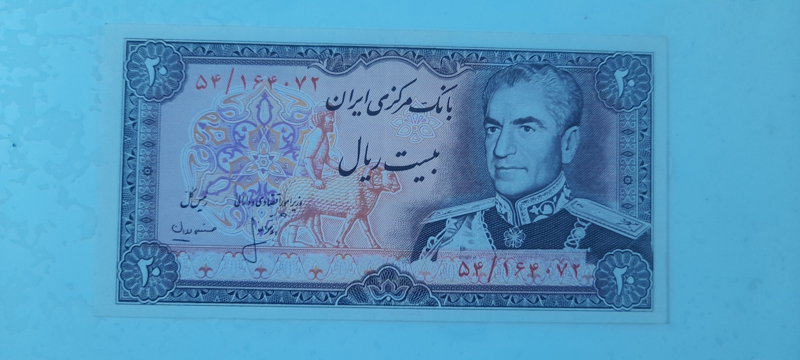 اسکناس 20ریالی پهلوی2 یقه بزرگ-سد امیرکبیر