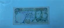 اسکناس50ریالی