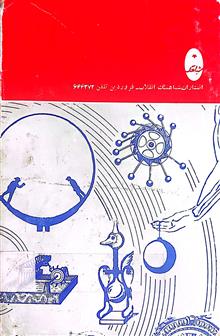 کتاب
