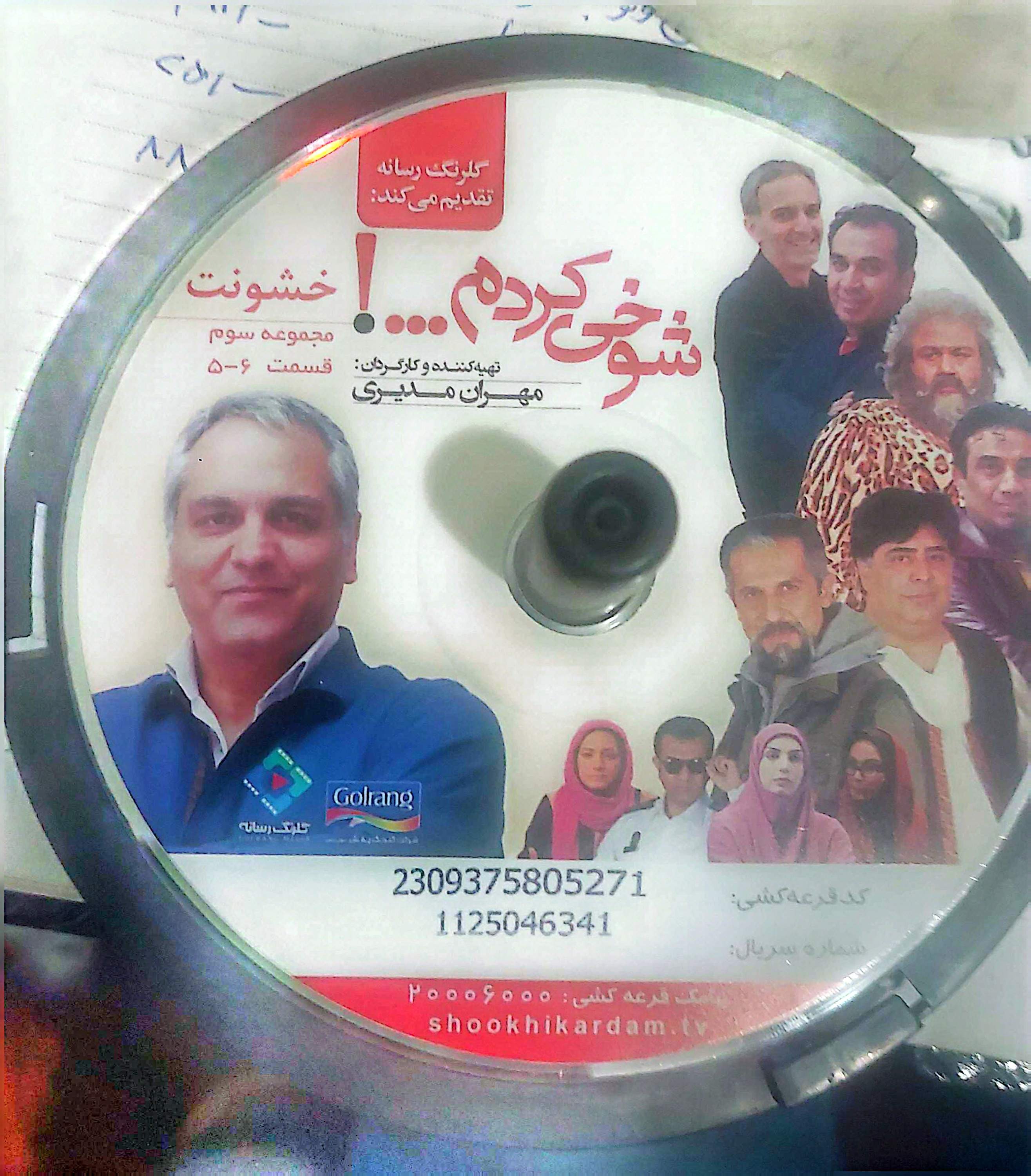 پک21 عددی سریال شوخی کردم، دندون طلا، کارتن