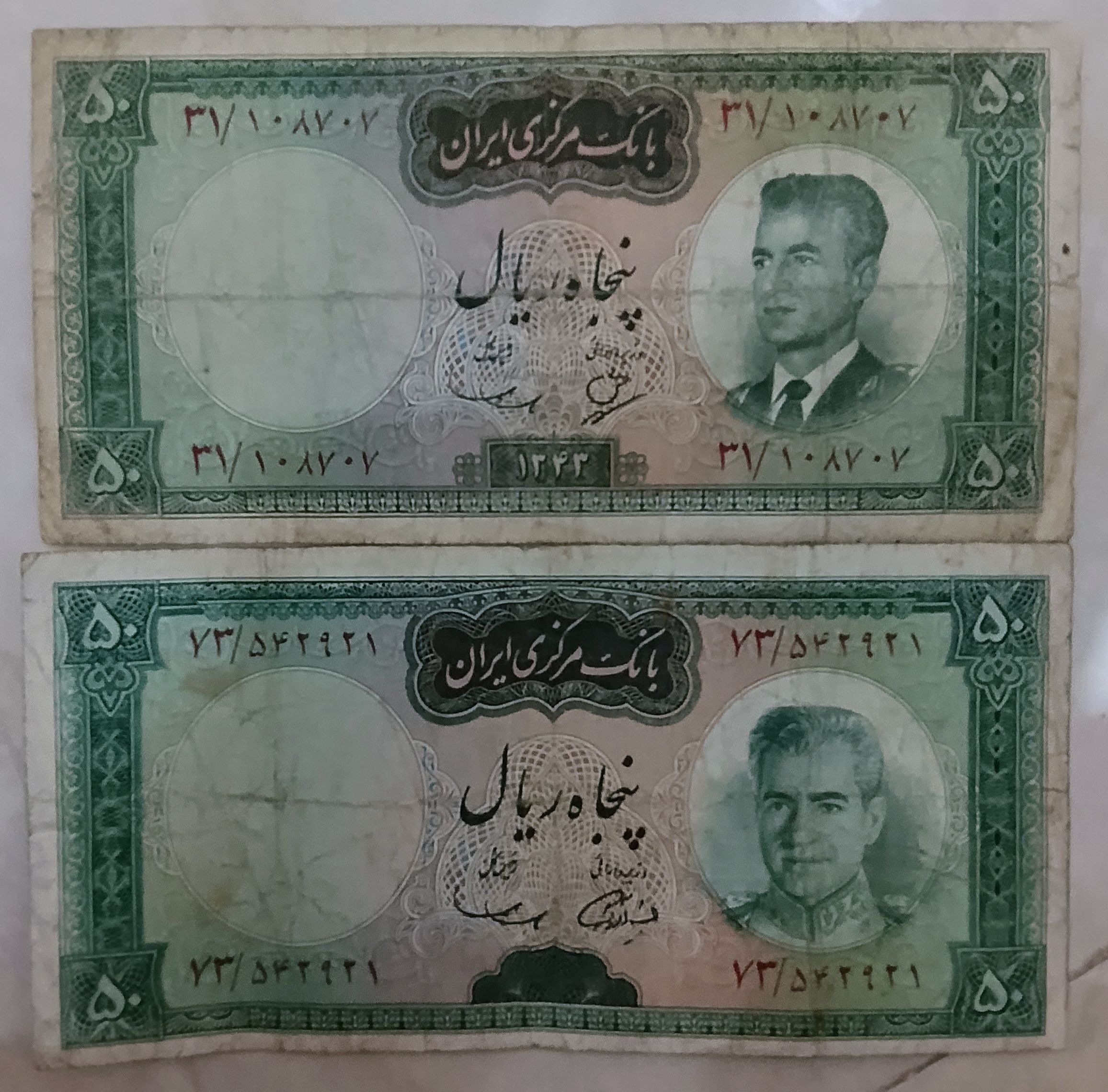پنجاه ریال دو دوره مختلف محمدرضا پهلوی