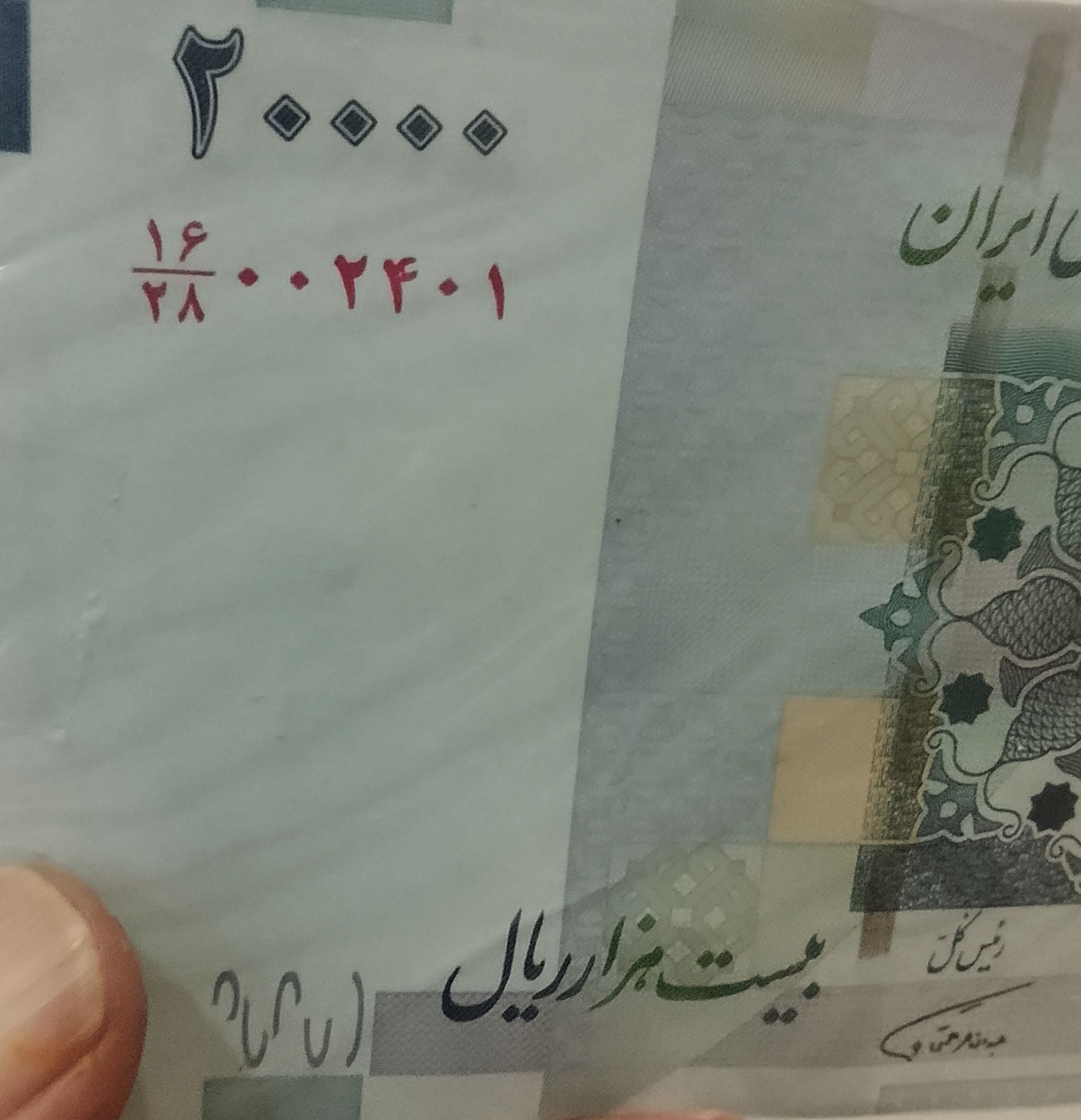 بسته کامل دو هزاری قدیم امضاء همتی شماره فوق زیبا
