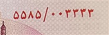 جفت