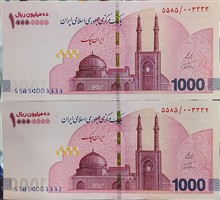 جفت