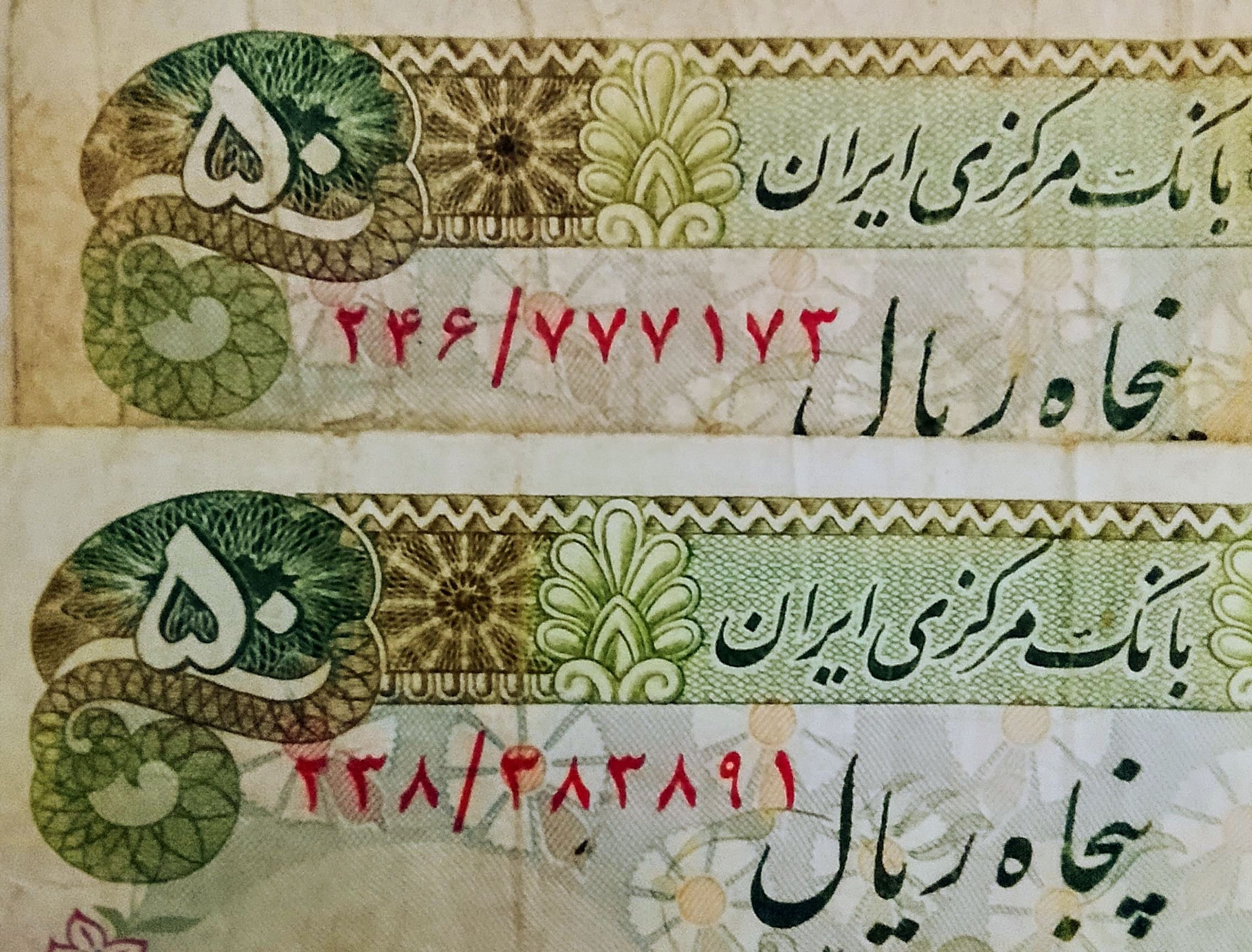 ست دو عددی پنجاه ریال شانه پهن شماره فوق العاده