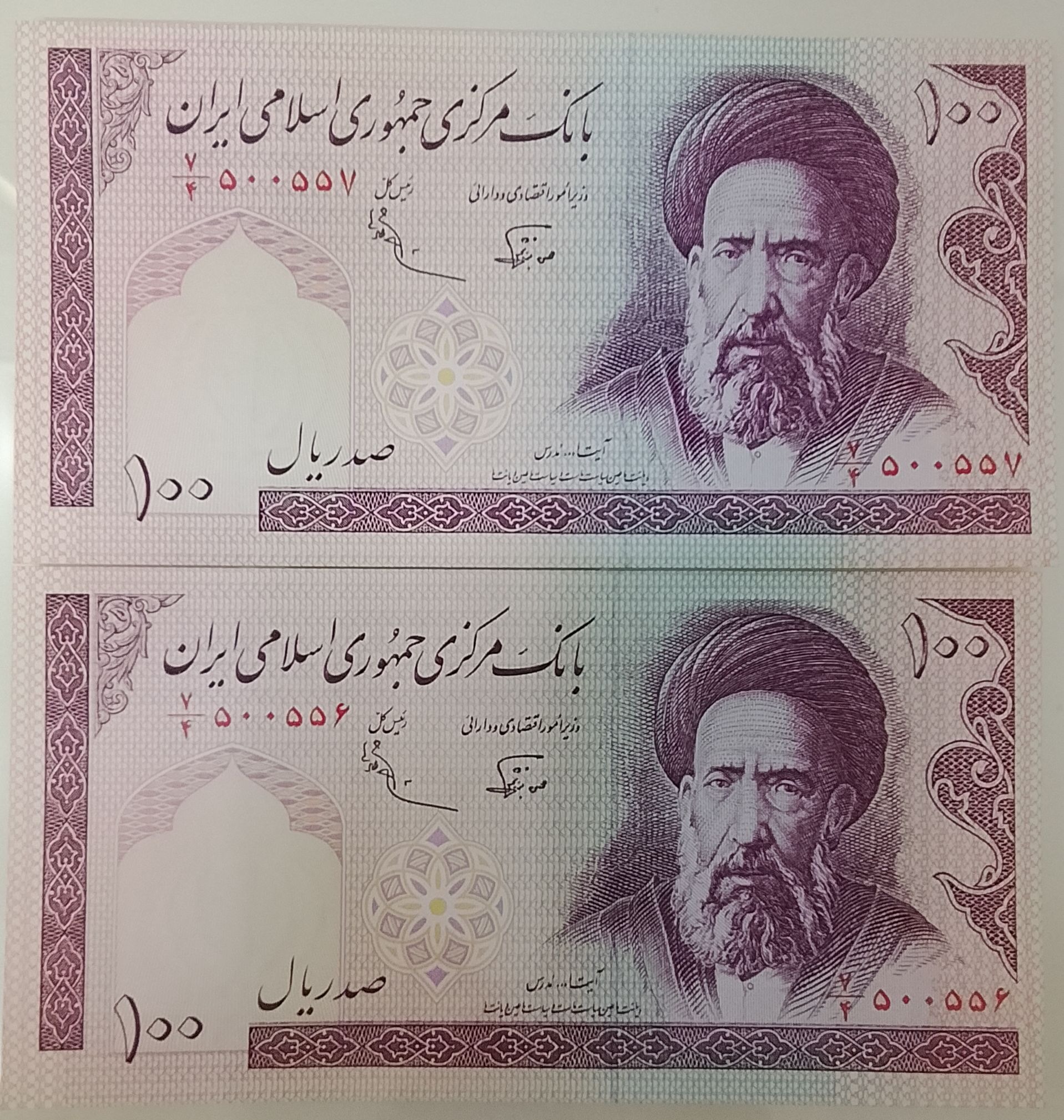 جفت دهی مدرس امضاء نوربخش عادل شماره فوق العاده