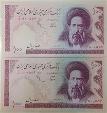جفت