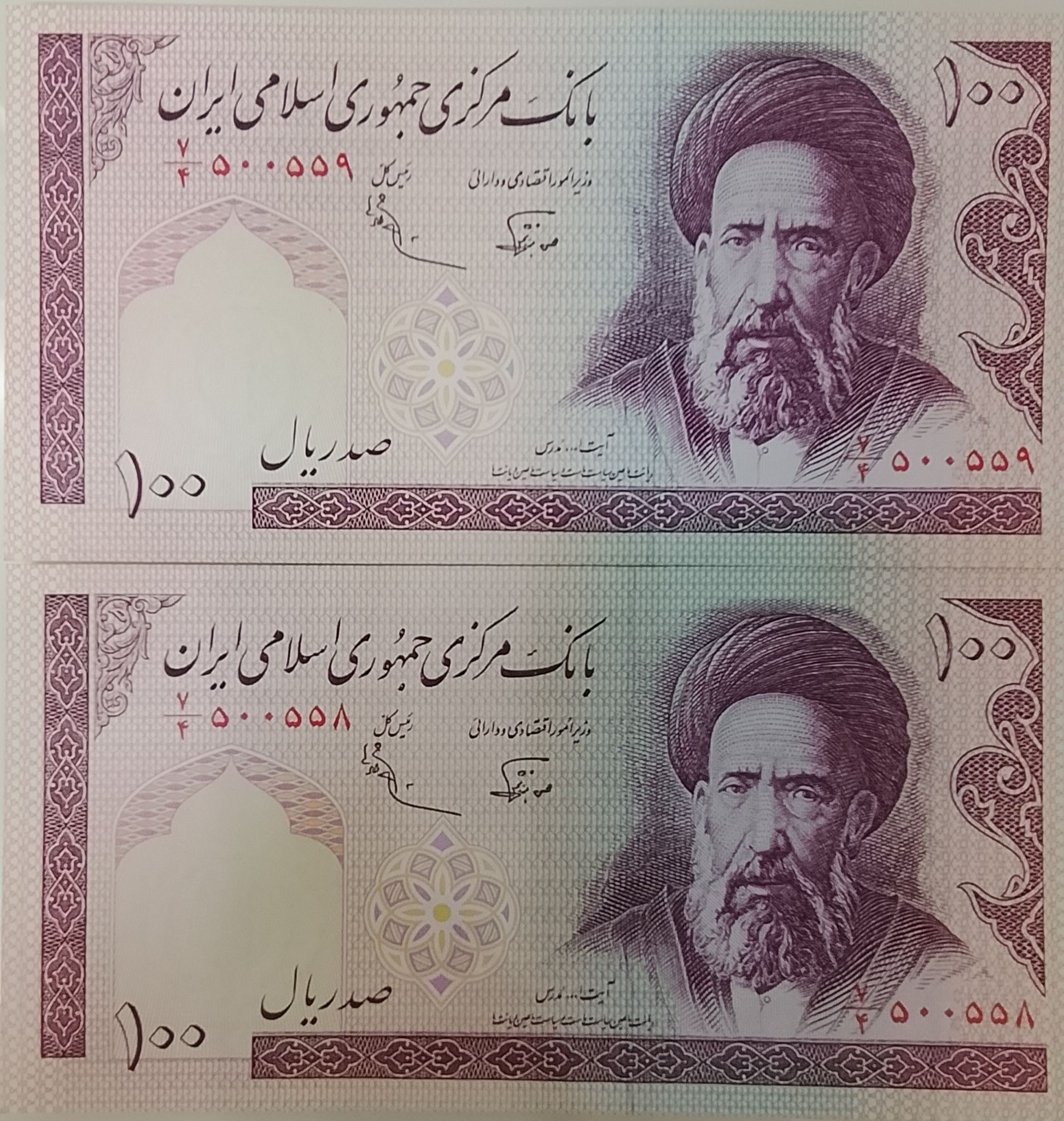 جفت دهی مدرس امضاء نوربخش عادل شماره فوق العاده