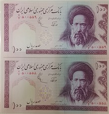 جفت