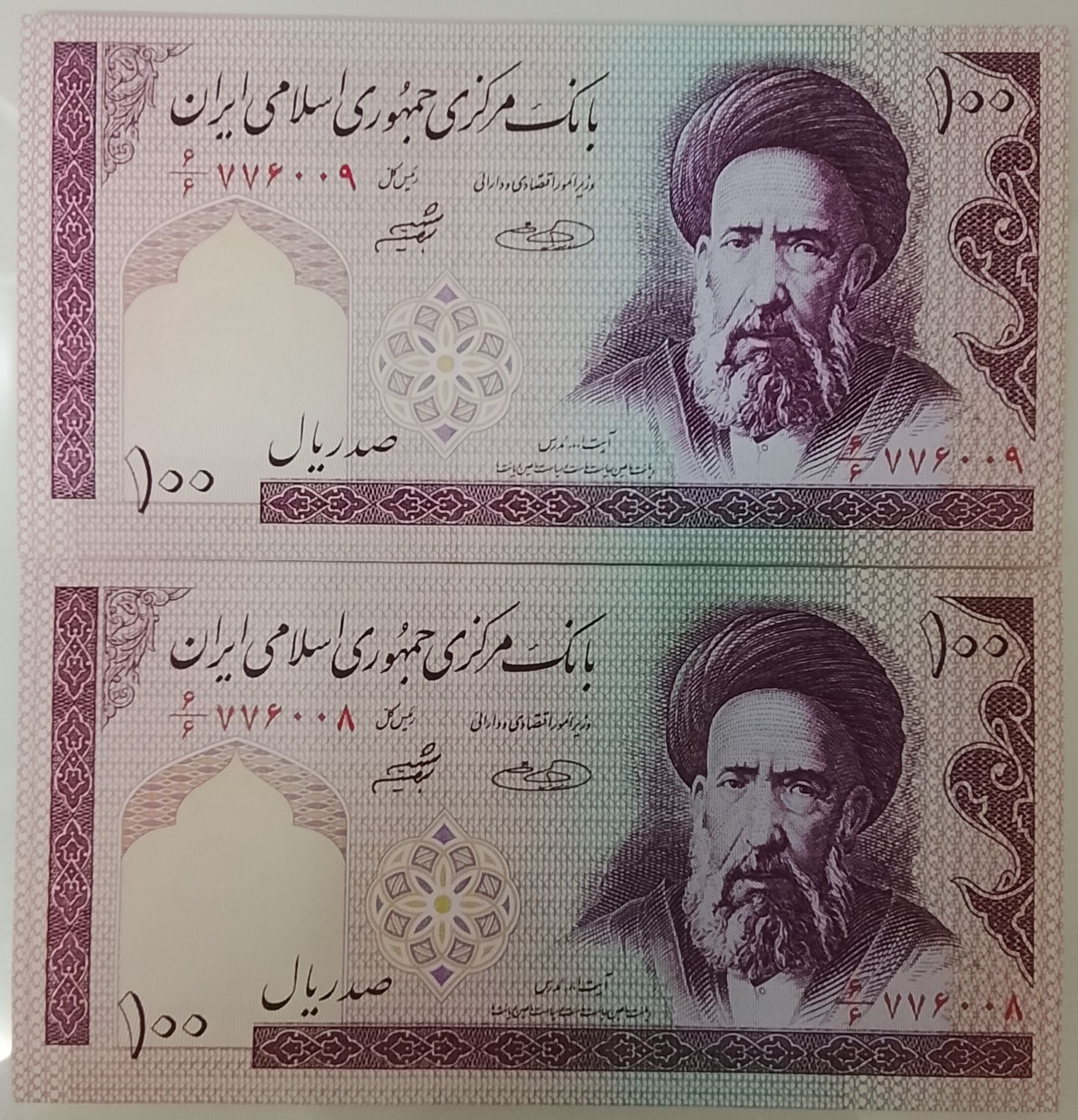 جفت دهی مدرس کسر و مخرج همسان شماره فوق العاده