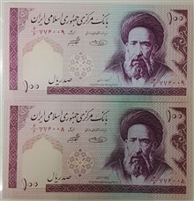 جفت