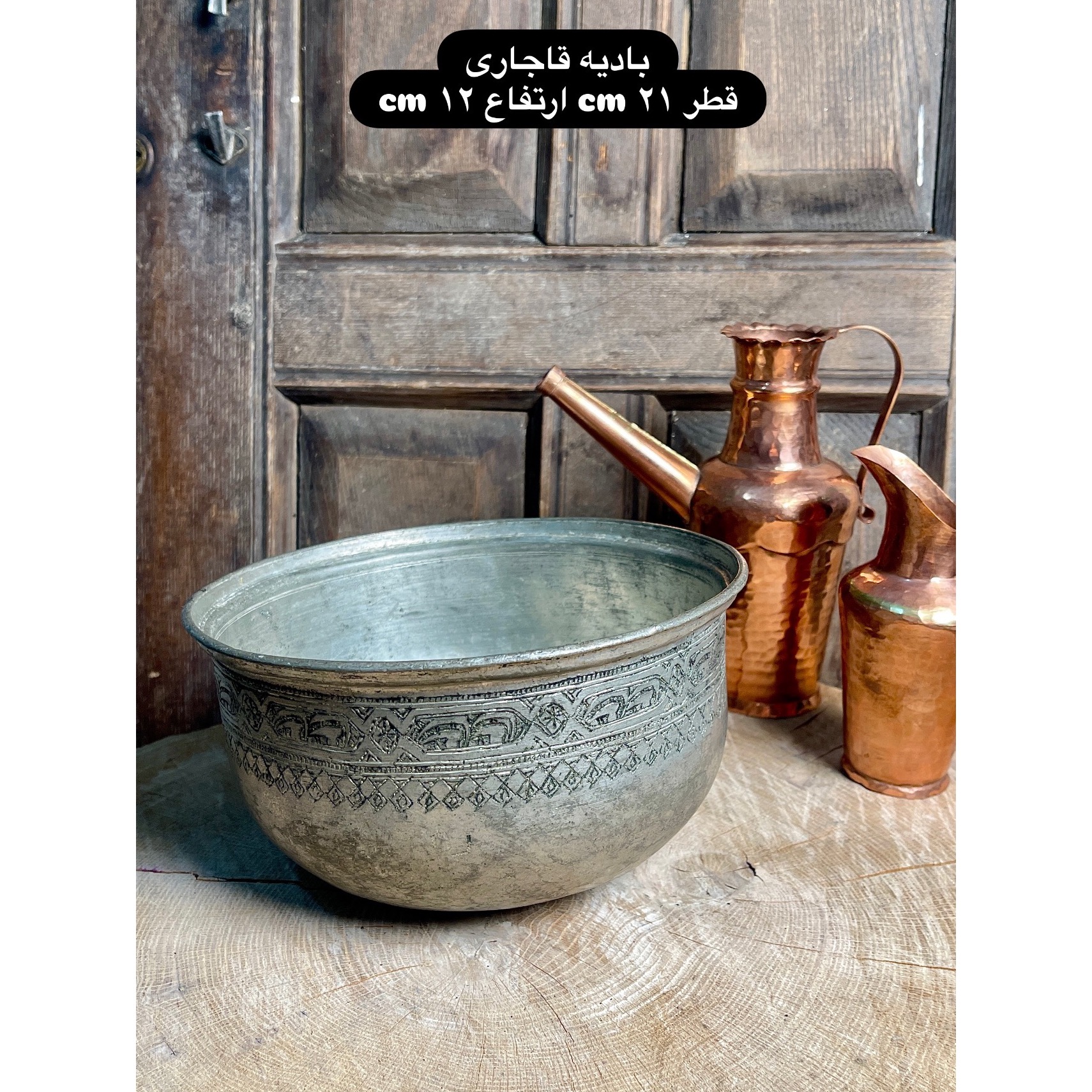 بادیه قاجاری قلمکاری