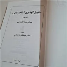 حقوق