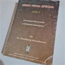حقوق