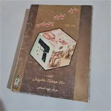 حقوق