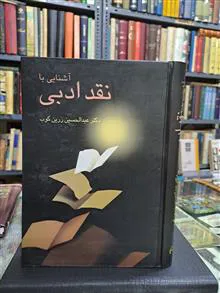 آشنایی