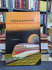 یک