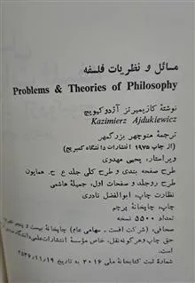 مسائل
