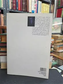 نایب