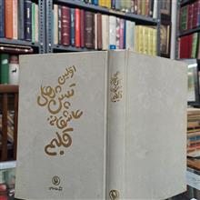 اولین