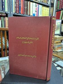 تاریخ