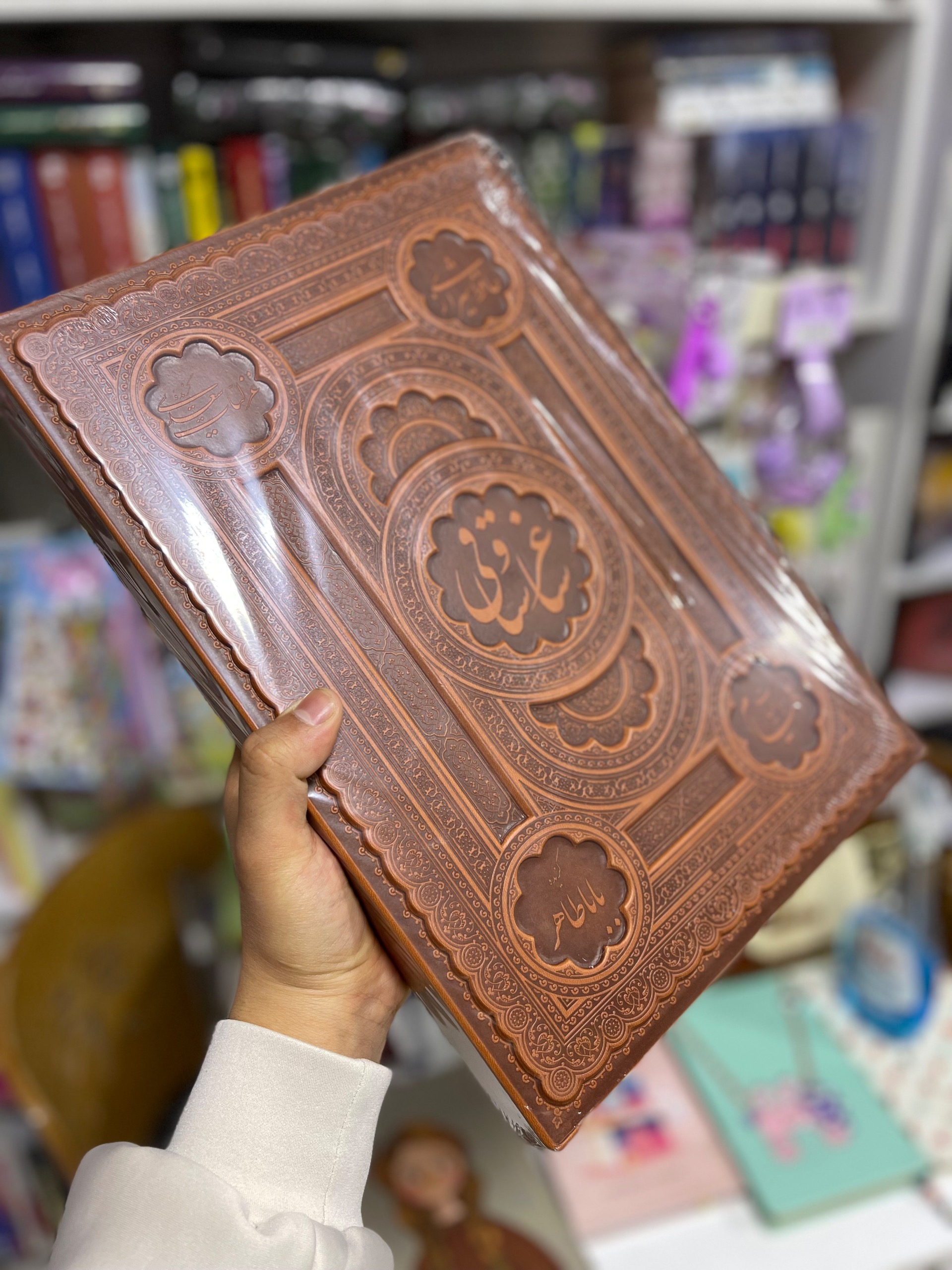 کتاب ساغروساقی نفیس