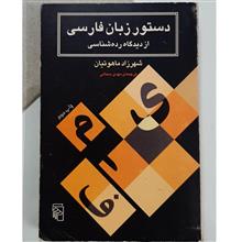 دستور
