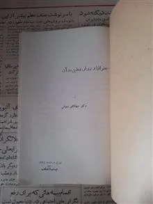 جغرافیای