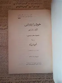 خود