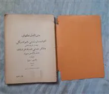 نطق