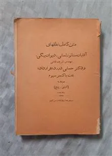 نطق