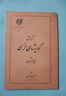 گزارش