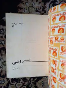افسانه
