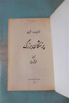 پزشکان