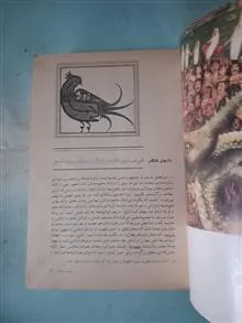 نشریه
