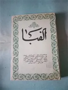 نشریه